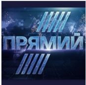 Watch Pryamoy Channel Live TV from Kiev
